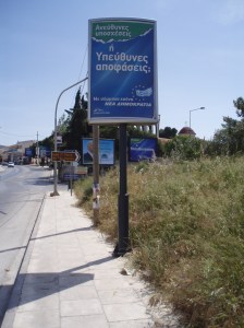 P5250094 Ανεύθυνη διαφήμιση της υπευθυνότητας