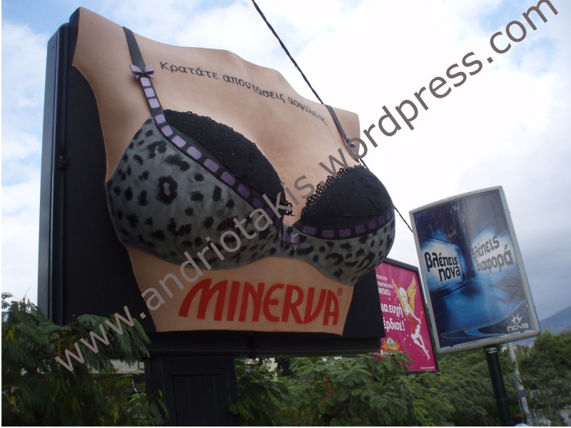 Το καρναβάλι στην υπηρεσία της διαφήμισης