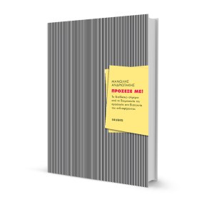 06_prosexeme_mockup-copy